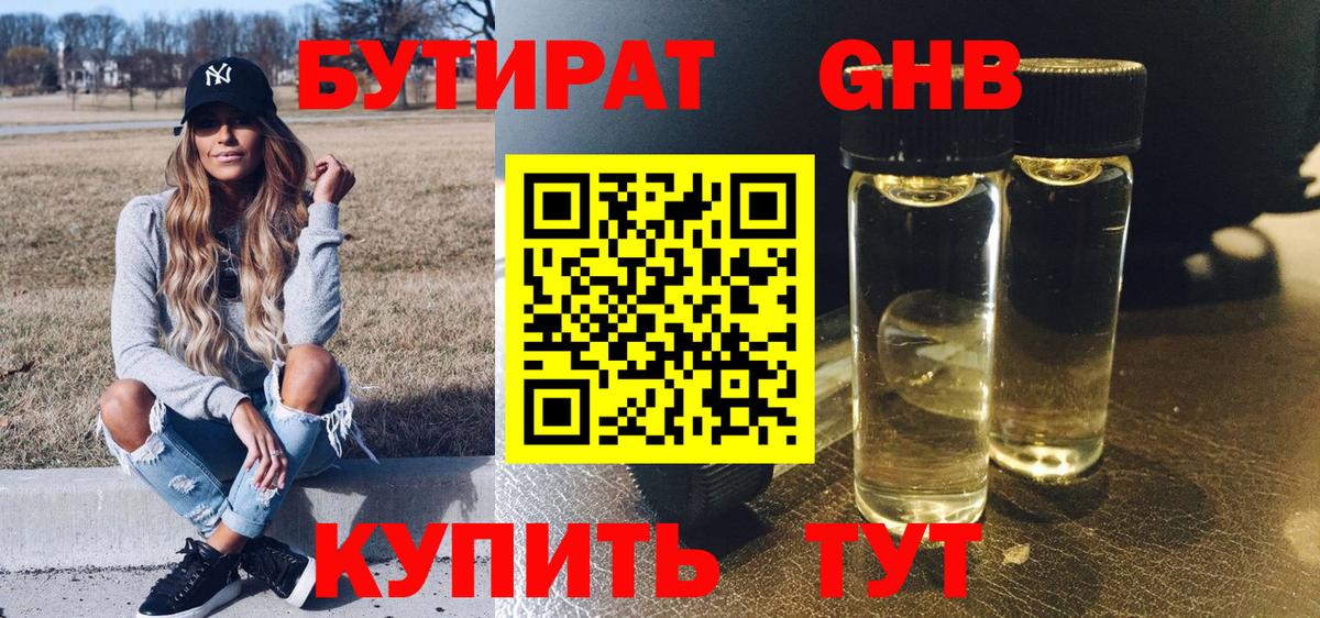 Бутират оксана Майкоп
