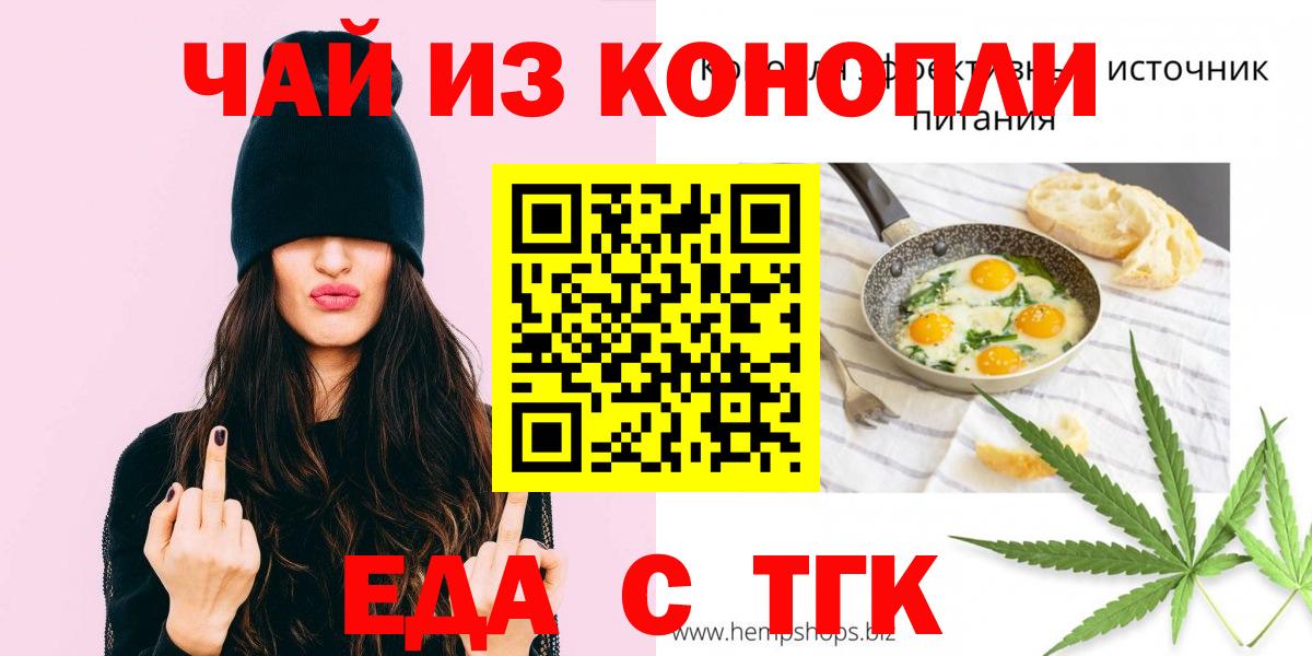 Майкоп  Cannafood марихуана  Вход с VPN 