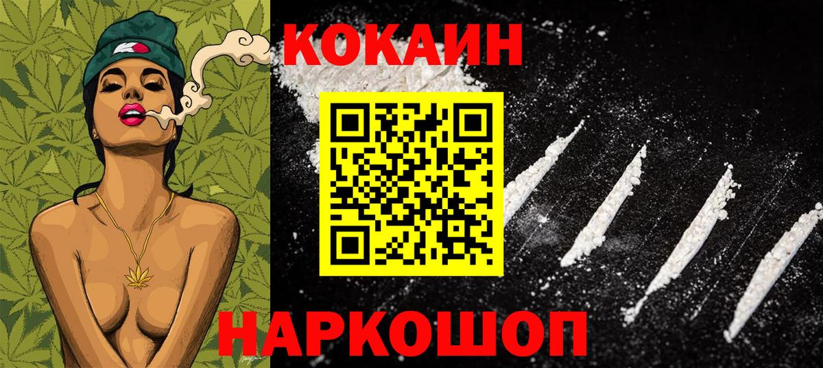 COCAIN 97% Майкоп