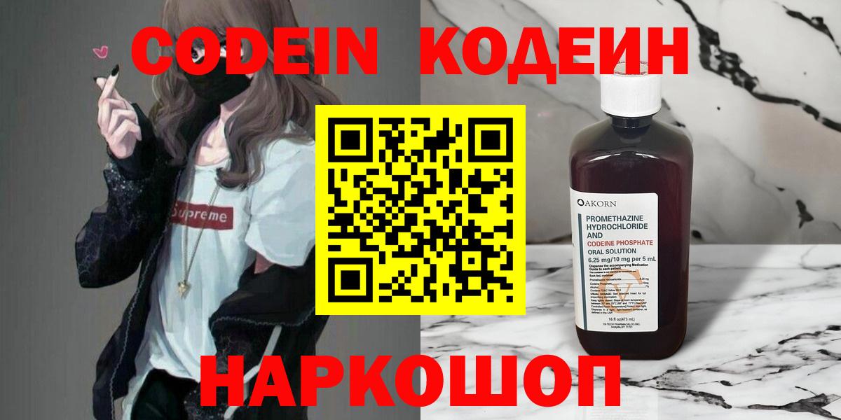 Codein Purple Drank Майкоп