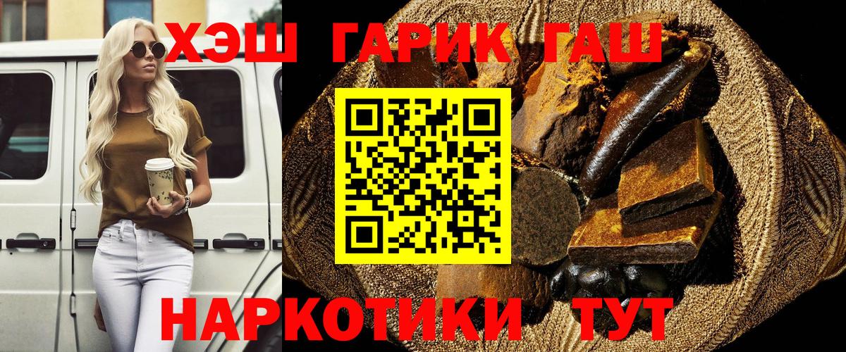 ГАШИШ hashish Майкоп