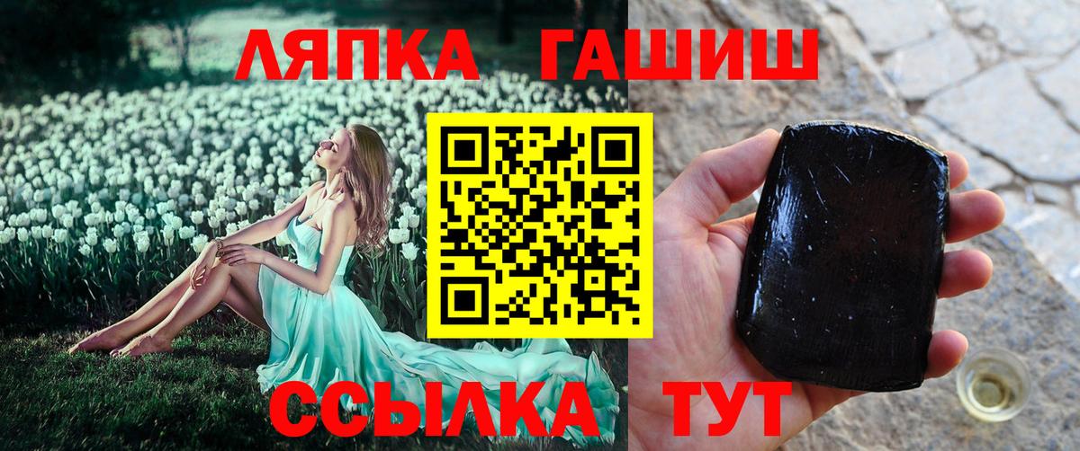Майкоп  Гашиш  Вход с VPN  Гашиш hashish 