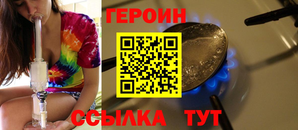 ГЕРОИН гречка Майкоп