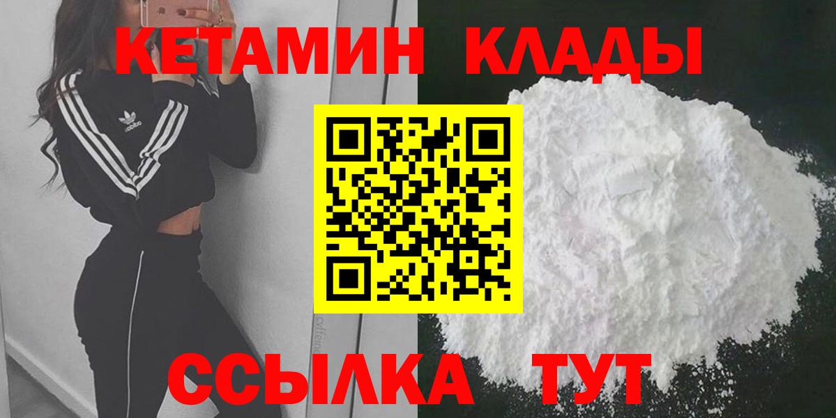 Кетамин ketamine Майкоп