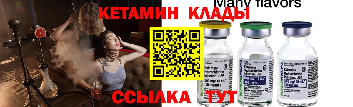 Кетамин ketamine  КЕТАМИН ketamine  Майкоп  Вход с VPN 