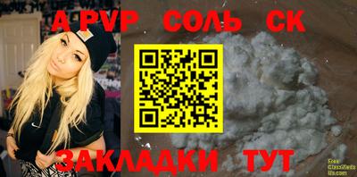 a pvp Будённовск