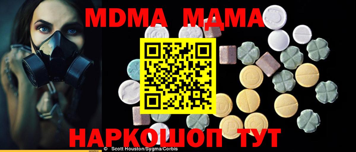 Майкоп  MDMA  MDMA Molly  Вход с VPN  MDMA crystal 