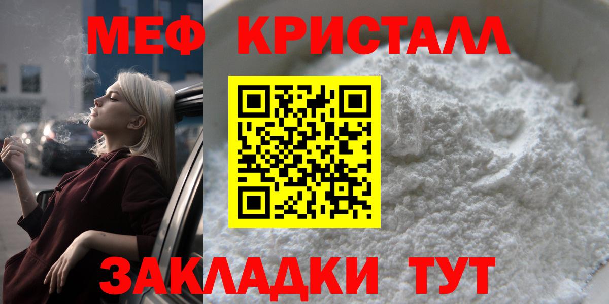 Меф кристаллы  купить наркотик  Майкоп  МЯУ-МЯУ VHQ  Вход с VPN 