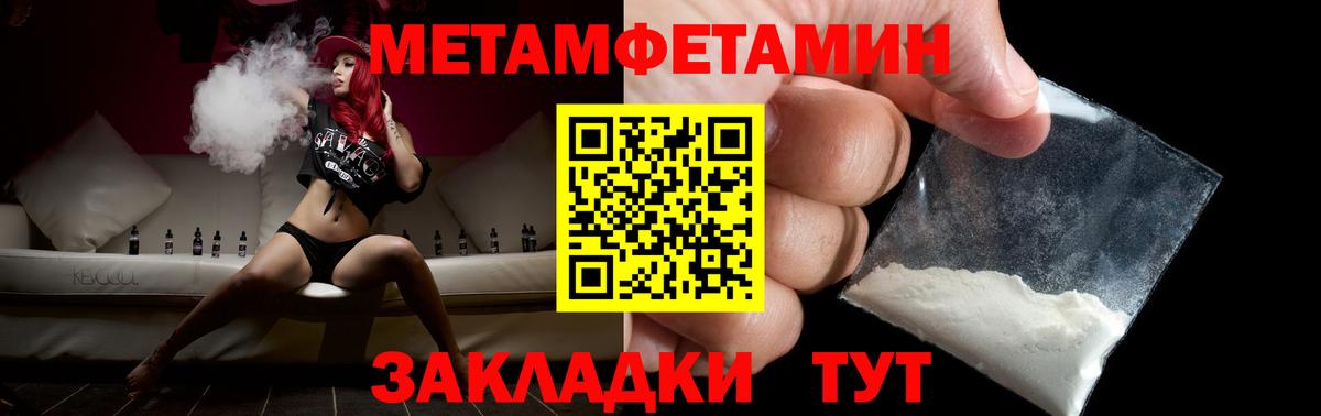 Майкоп  Метамфетамин пудра  Вход с VPN 