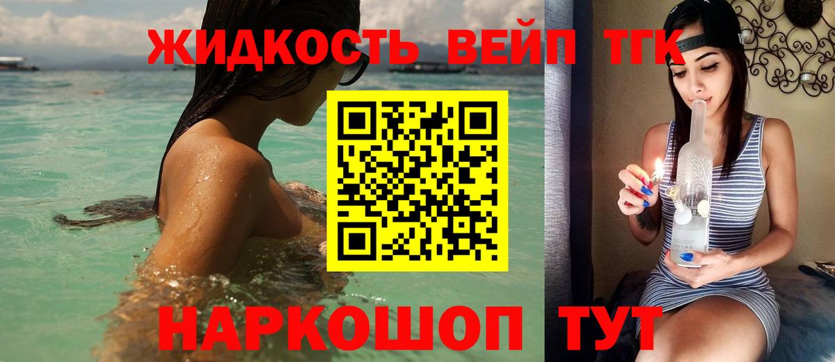Дистиллят ТГК гашишное масло Майкоп